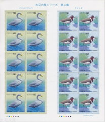 【記念切手】 水辺の鳥シリーズ 第4集「オオハクチョウ・タマシギ」 記念切手シート 平成4年（…