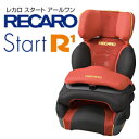 レカロ チャイルドシート START R1【送料無料】RECARO スタート R1（アールワン）カラー：スク...