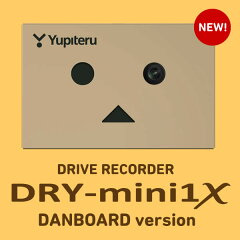 【即納】【在庫あり】DRY-mini1X DANBOARD versionダンボー ドライブレ…