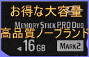 【メール便対応】【関連:メモリースティックPro Duo mark2/MemoryStick/MICROSDHC/MSPD/パナソ...