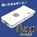 【Bhado）））（美波動）携帯電話】