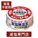 楽天市場 食品 缶詰 | BandTのブログ - 楽天ブログ