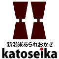 新潟米の加藤製菓福袋カレンダー